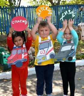 Акция в детском саду везу детей безопасно