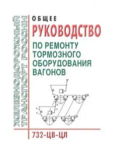 Инструкция по ремонту тормозного оборудования