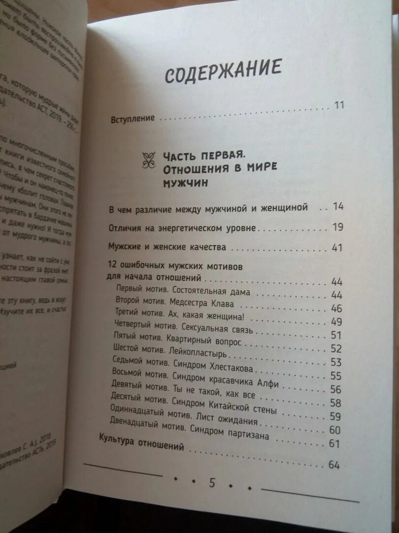 Книга, которую мудрые жены дарят мужьям. Мужской клуб без соплей. Мужской клуб без соплей. Мужской клуб без соплей. Сатья мужской клуб без соплей.