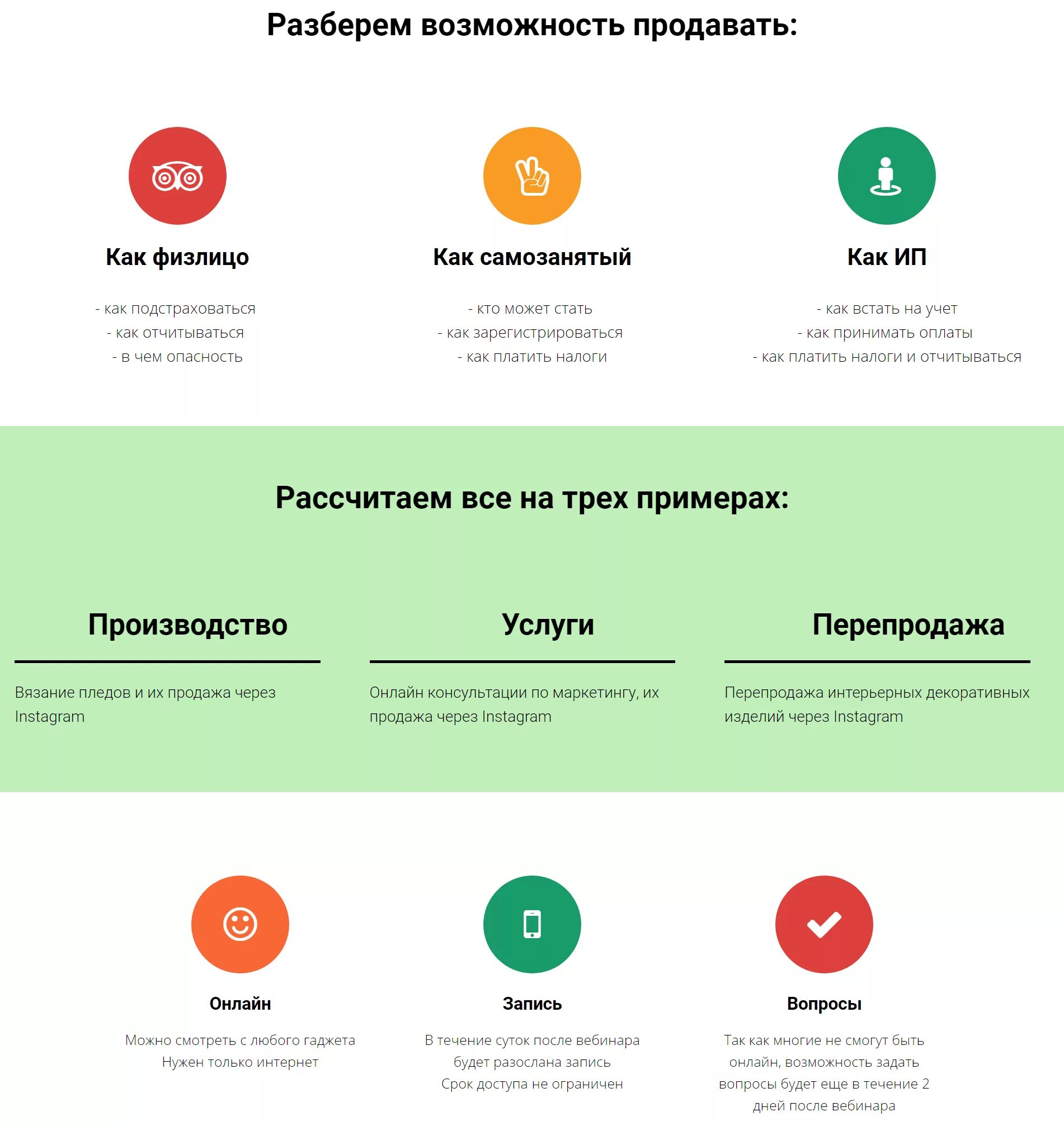 Товары самозанятого. Что можно продавать самозанятым. Самозанятый как оформить. Изготовитель продукта самозанятый. Самозанятым можно открывать магазин