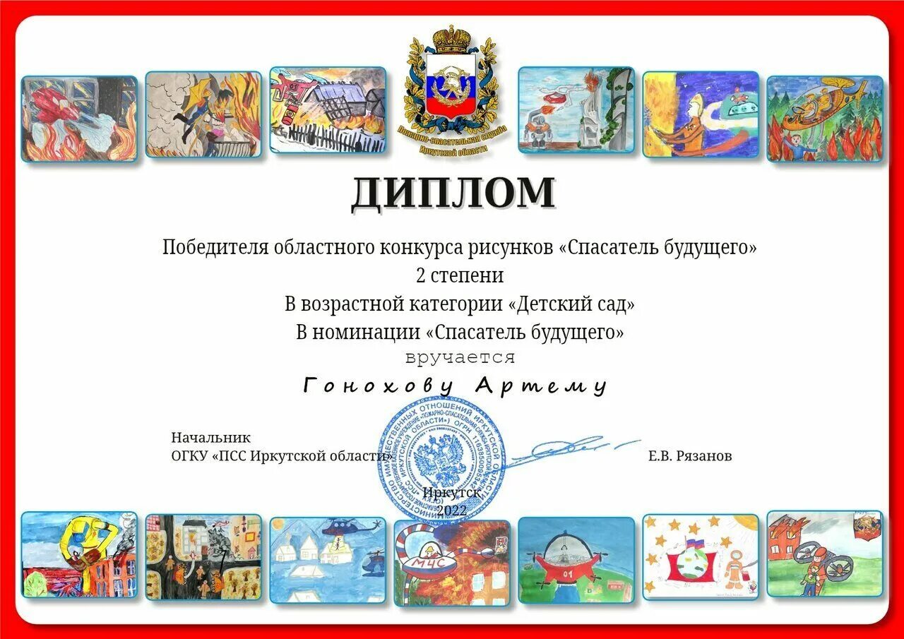 Всероссийский конкурс спасатели. Всероссийский конкурс спасатели