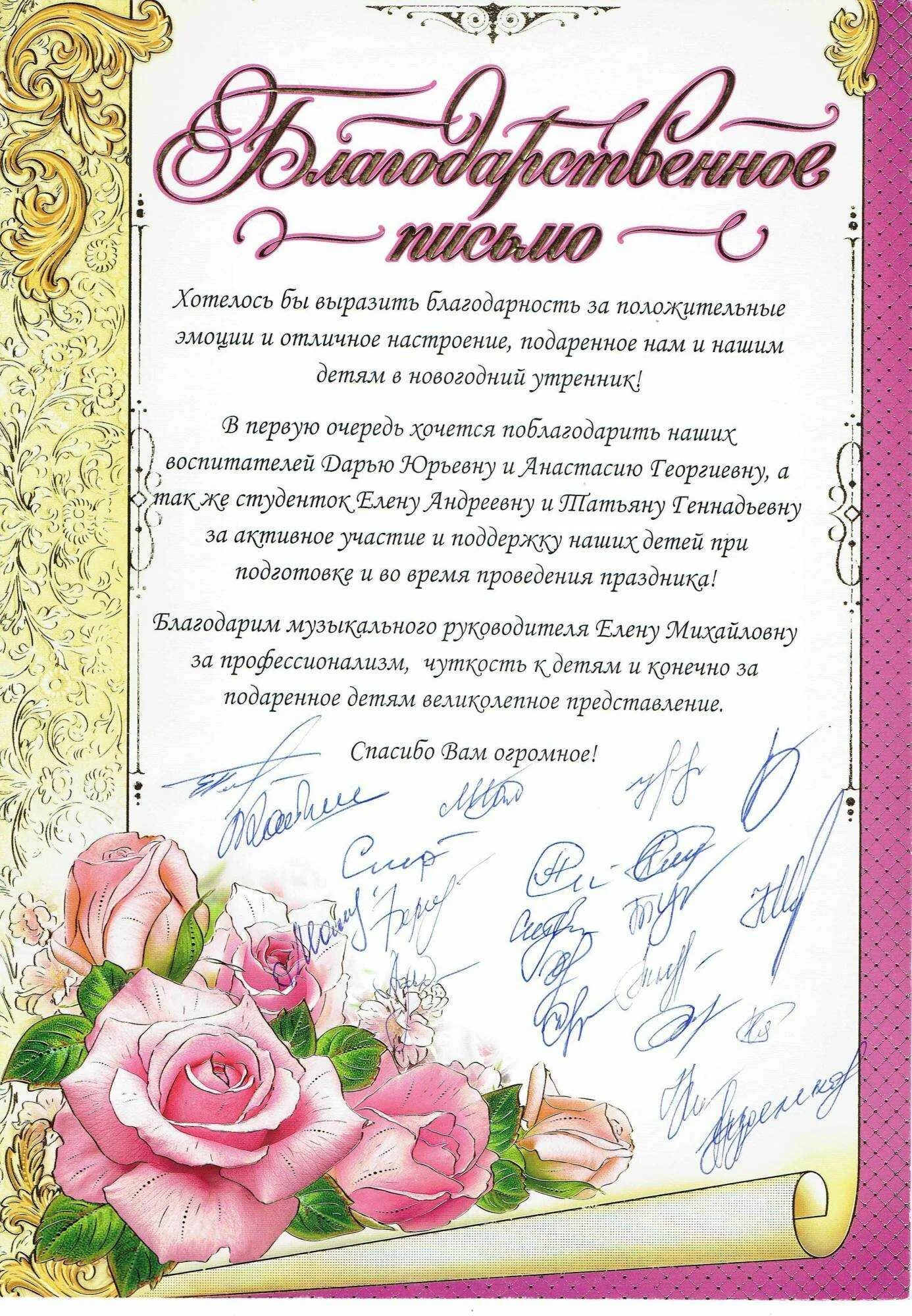 Слова благодарности классному руководителю от класса
