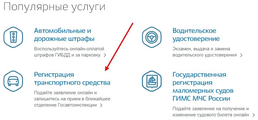 Как перерегистрировать автомобиль через госуслуги. Как перерегистрировать автомобиль через госуслуги. Как переоформить машину через госуслуги пошаговая инструкция. Утилизировать автомобиль через госуслуги. Как перерегистрировать авто через госуслуги.