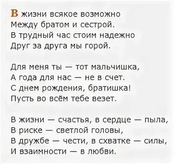 С днем рождения сестренка от брата песня