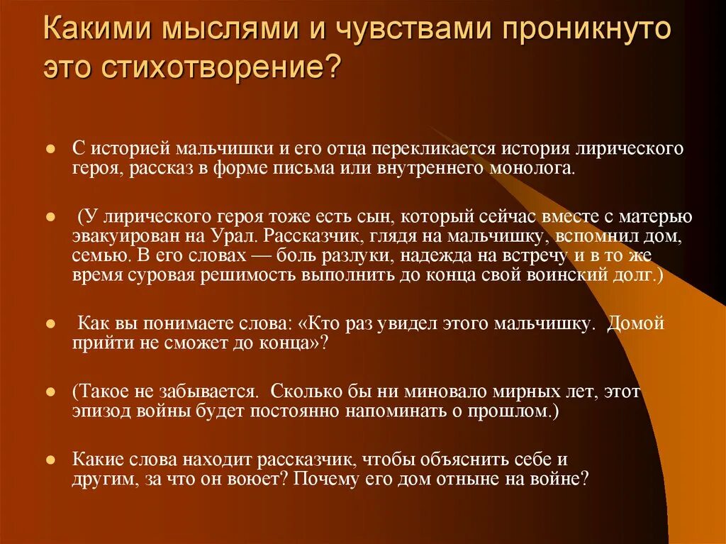 Какими чувствами проникнуты произведения абрамова. Каким чувством проникнуто это стихотворение?. Каким чувства было проникнуто стихотворение. Каким настроением может быть проникнуто стихотворение. Какими чувствами проникнуты стихи о войне.