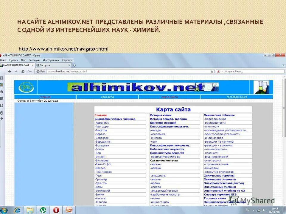 Net navigator. Net navigator