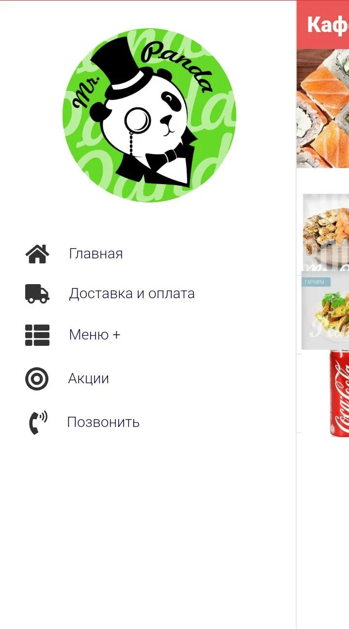 Панда выборг. Кафе панда выборг. кафе панда котлас. визитка кафе панда. кафе панда хабаровск меню.