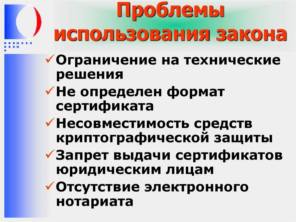 Проблемы использования документов. Укажите проблемы использования универсального отношения. применение закона обществом. статистика проблем и трудностей использования скзи. основные проблемы и трудности использования скзи статистики.