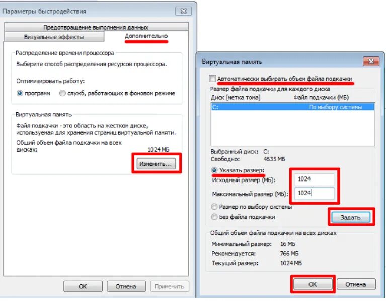 Как расширить файл. Файл подкачки на 8 ГБ оперативной памяти. Размер файла подкачки на виндовс 7. Исходный размер файла подкачки и максимальный. Как увеличить файл подкачки.