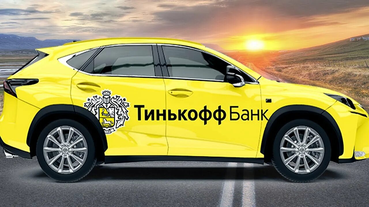 Автокредит бу тинькофф