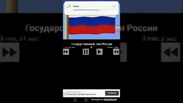 Видео пой гимн россии. Гимн России. Гимн России текст. Гимн России слова. Гимн России слова текст крупный.