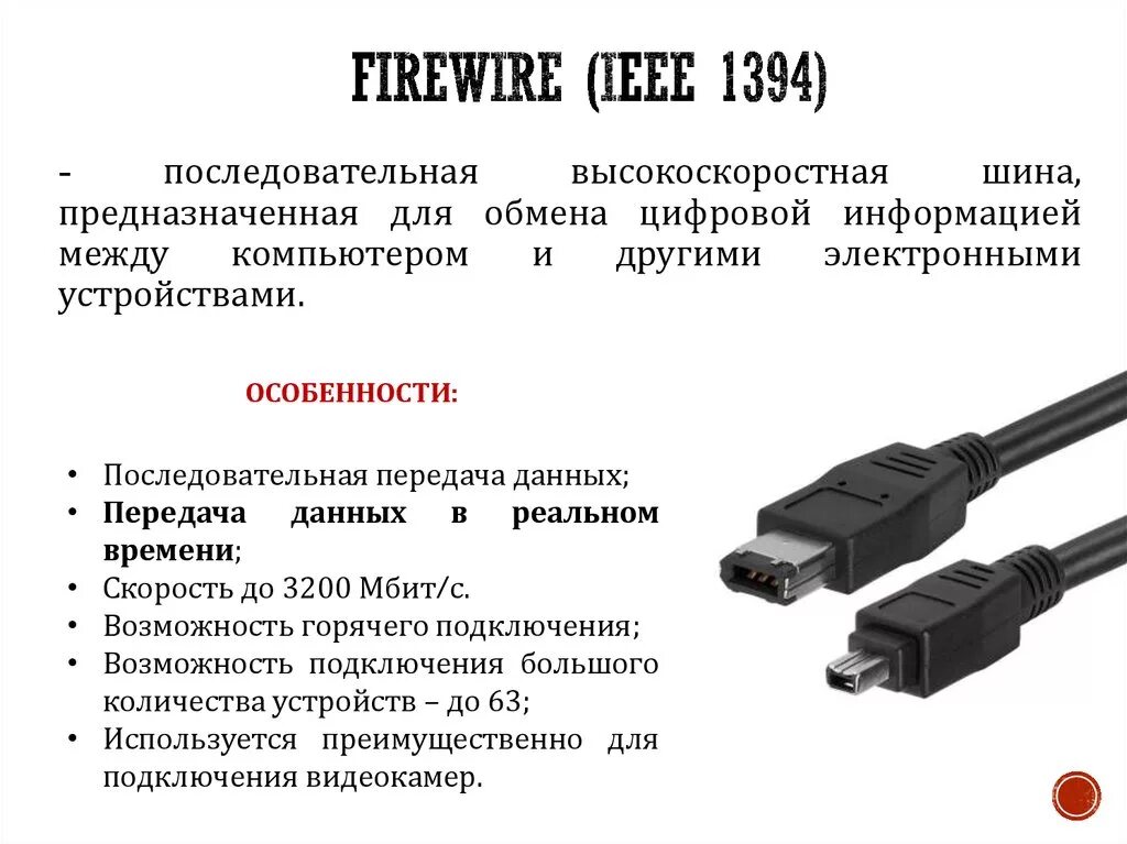 Соединение через usb