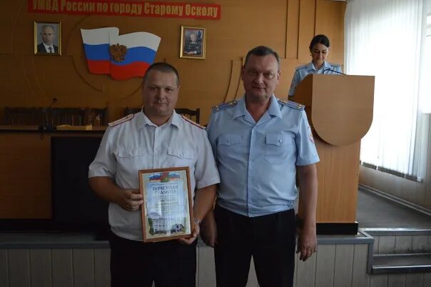 Старый оскол начальник полиции. Увд старый оскол.