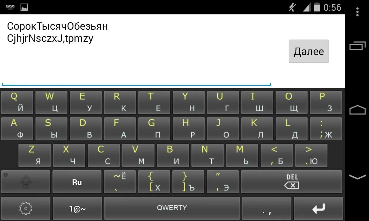 Пароль на телефон на английском. Клавиатура андроид. Пароль на клавиатуре. Клавиатура андроид английская. Русско английская клавиатура для андроид.