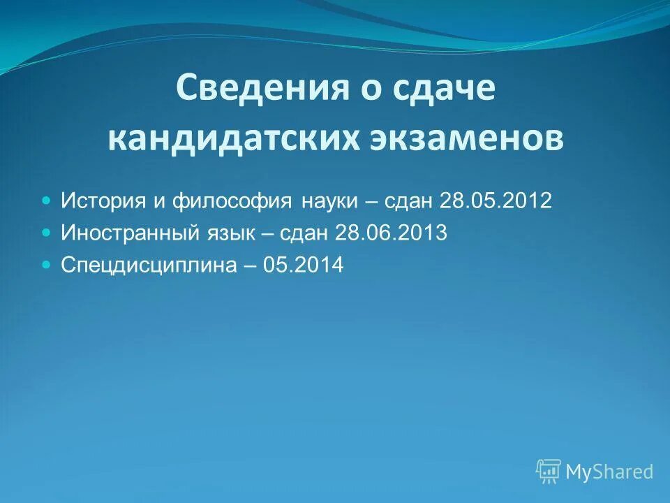 экзаменационные вопросы по истории. темы рефератов по истории науки. ответы экзамен история и философия науки. философия науки учебник. философия тест с ответами.