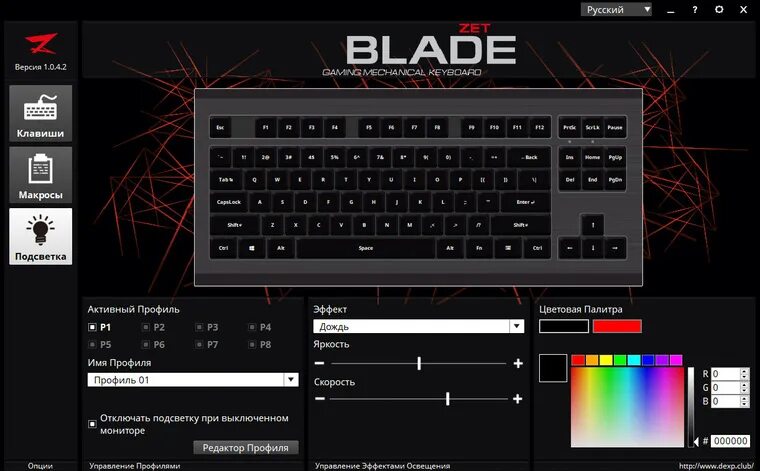 Клавиатура blade софт