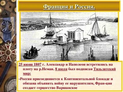 1807