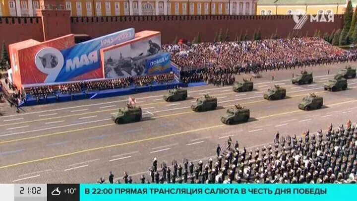 Военный парад в ознаменование 77-й годовщины Победы в Великой Отечественной войн