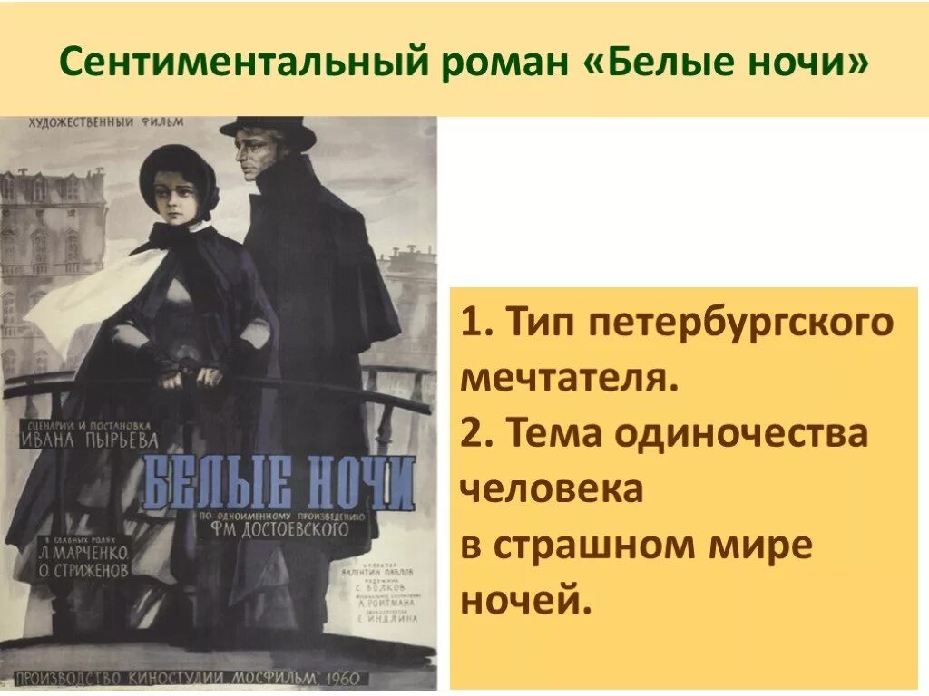 Почему стала сентиментальной. Сентиментальный это. Сентиментальный человек.