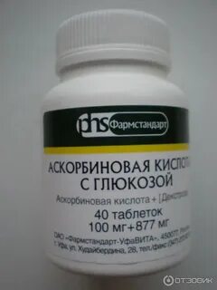 Глюконат и аскорбиновая кислота