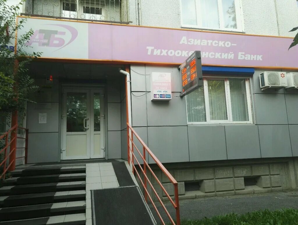 пао азиатско тихоокеанский банк москва. ул. атб азиатско тихоокеанский банк. азиатский тихоокеанский банк в красноярске. атб банк кемерово.