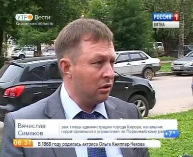 Управление по городу кирову