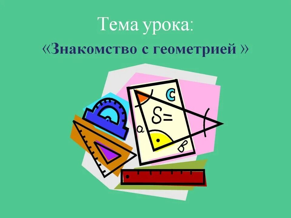 Темы проектов по геометрии 8 класс Математический диктант по геометрии по теме "Параллелограмм" 8 класс