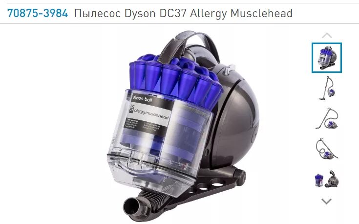 На русский язык дайсон. Dyson dc37 Allergy Musclehead комплект. Пылесос Dyson dc37 упаковка. Прокладка пылесос Dyson dc37 Allergy Musclehead. Пылесос Dyson dc37 коробка.