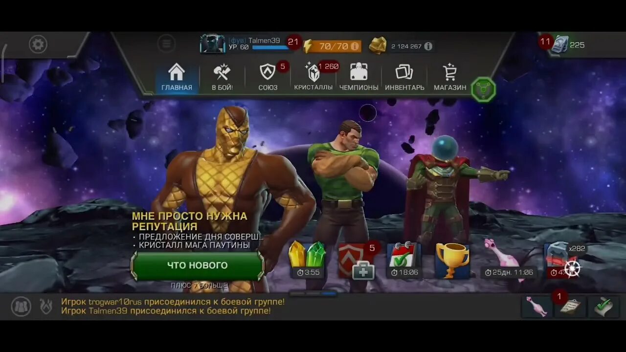 Код от сейфа Contests Marvel Champions. Клепторожки коды от сейфа. Марвел битва чемпионов чит