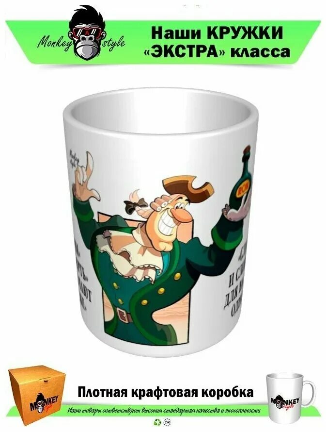 слово ром означает. слово ром и смерть. стакан происхождение слова. остров сокровищ слово ром и слово смерть. доктор ливси.