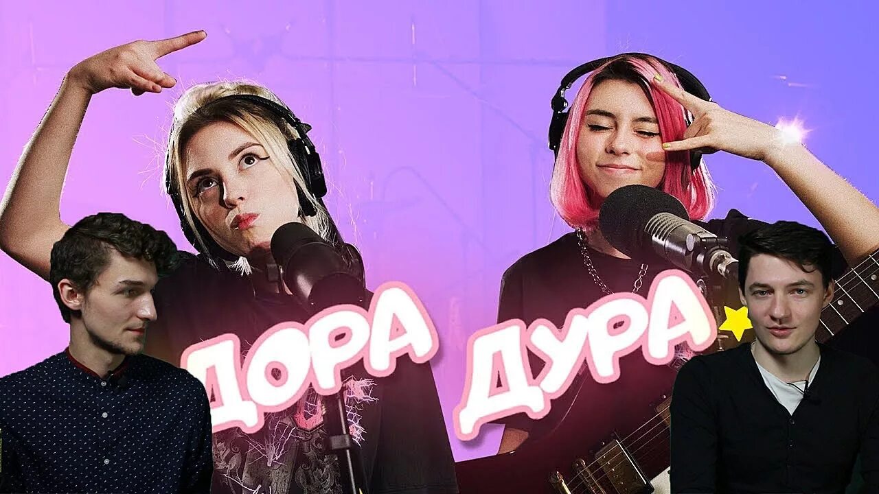 Песню дораду. Песню дораду