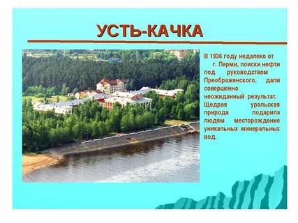Людей пермский край
