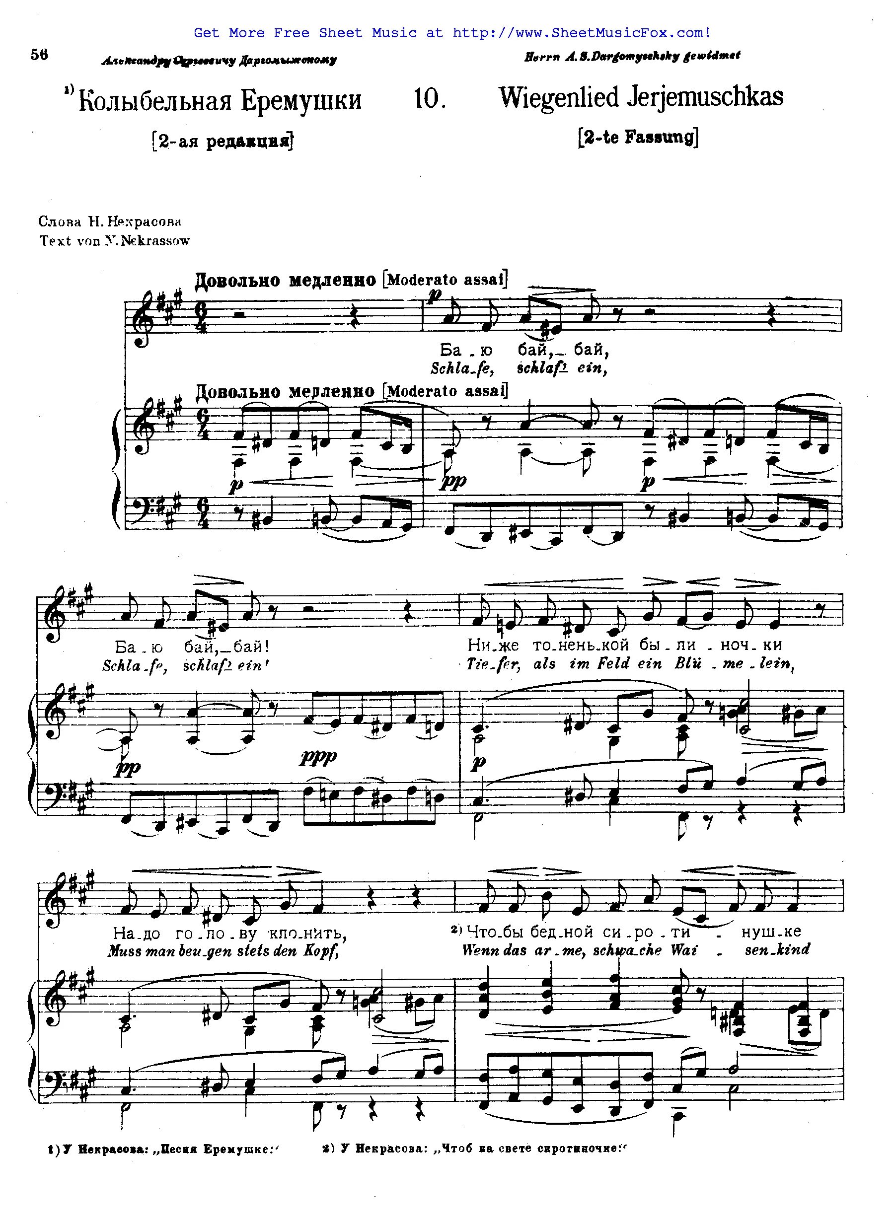 Колыбельная еремушке мусоргский. Мусоргский колыбельная. Мусоргский колыбельная ноты. Колыбельная еремушке мусоргский. Колыбельная еремушке мусоргский.