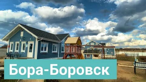 Бора боровск