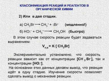 Органический реагент