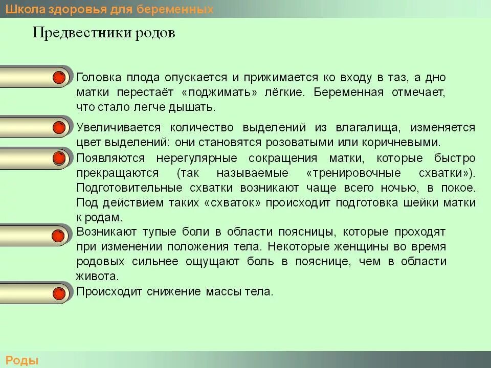 Схватки после пробки