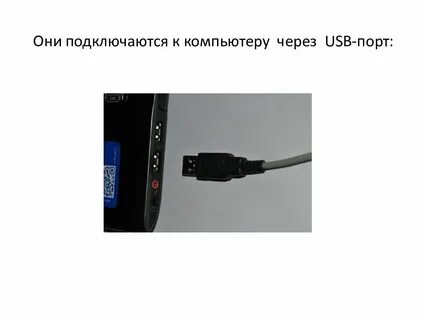 Как по usb подключить телефон к компьютеру