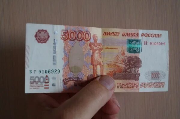 Настоящие пять тысяч рублей. Фальшивая 5000 купюра. фальшивые купюры 5000 рублей. поддельная купюра 5000 рублей. банкнота 5000 рублей фальшивая.