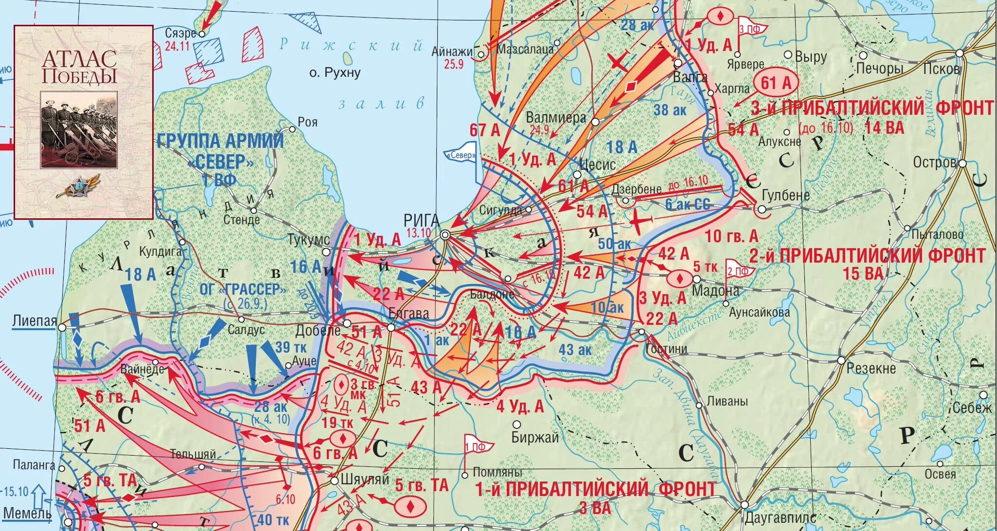 1 из фронтов великой отечественной войны. Прибалтийская стратегическая наступательная операция 1944 года. Прибалтийская операция 14 сентября 24 ноября 1944. 13 Октября 1944 г освобождение Риги. Прибалтийская операция 1944 Рижская операция.