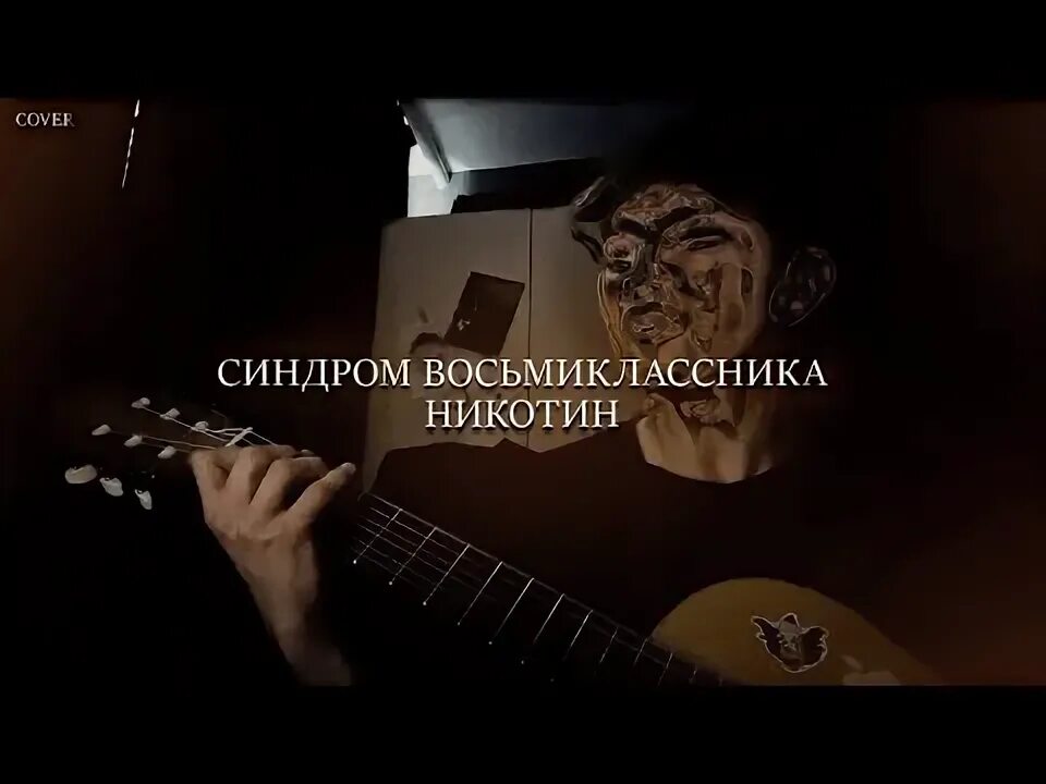 Синдром восьмиклассника тексты песен. Принцесса полли синдром восьмиклассника. Синедром восьмикласник. Мемы синдром восьмиклассника. Синдром восьмиклассника группа мерч.