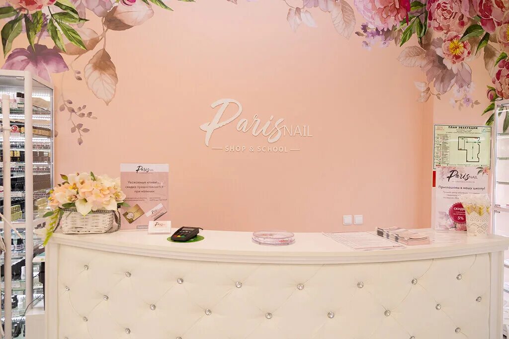 Перис нейл ру магазин. Пэрис нейл. Paris Nail магазин. Пэрис нейл СПБ. Paris Nail магазины СПБ.