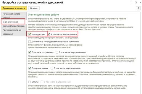 Расчет среднего заработка для командировки