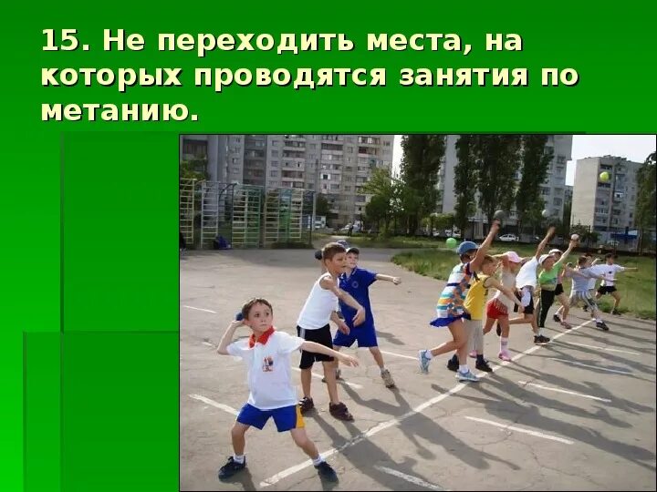 Подвижные игры на уроках легкой атлетики. Подвижная игра физра. Легкая атлетика на уроках физкультуры. Подвижные игры на уроках легкой атлетики. Игровые упражнения в подвижных играх дошкольников.
