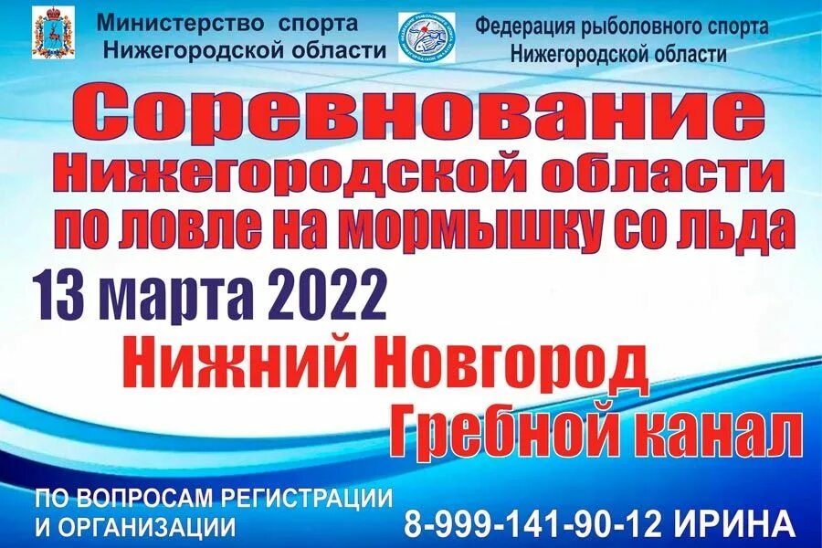 Сайт минспорта нижегородской области