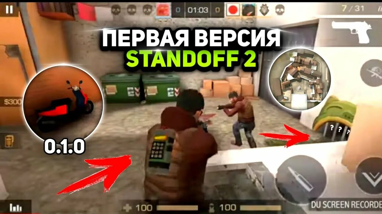 Какой самый 1 standoff