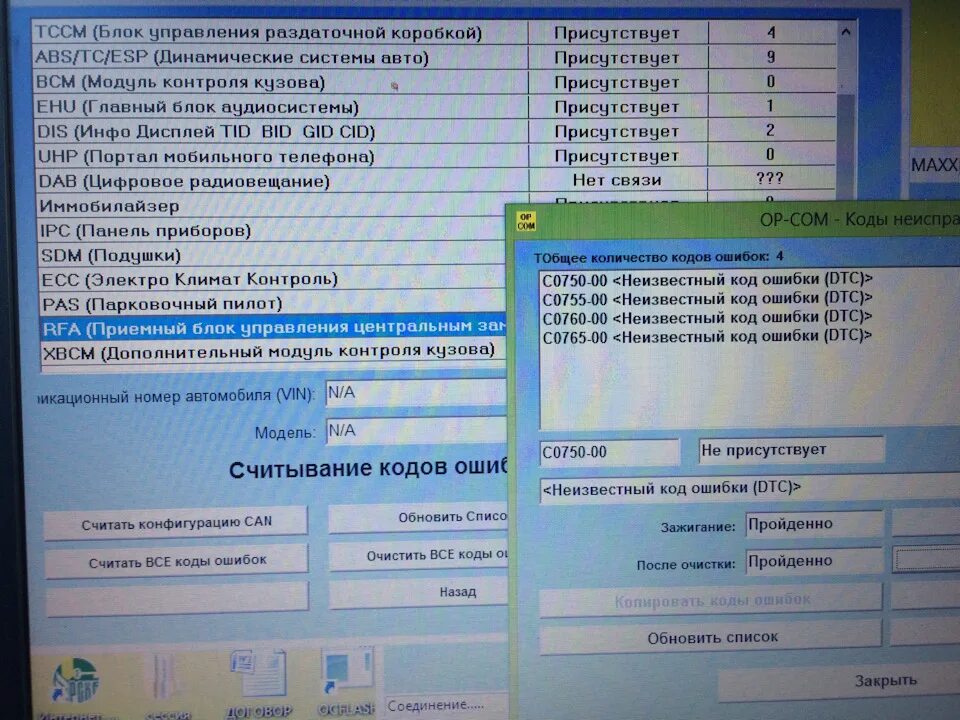 Код ошибок опель мерива. Коды ошибок опель антара. коды ошибок паз. dtc b1000. ошибки опель антара 2.4.
