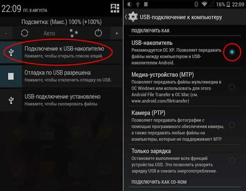 Почему при включении андроида. Смартфон к компьютеру через USB кабель. Подключить телефон к компьютеру. Как подключить телефон к ПК. Как подключить телефон к компьютеру через USB.