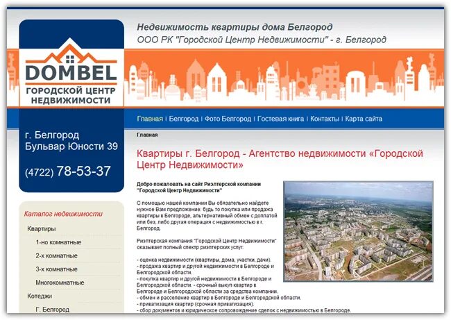 ооо успех. маршал град нижний новгород. городской центр жилья. агентство чекни нижний новгород. кварц дом на мещерском бульваре.