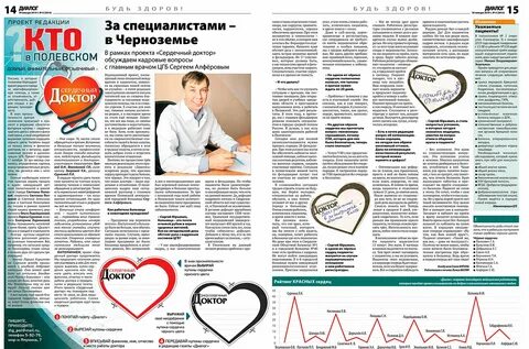 Газета диалог полевской