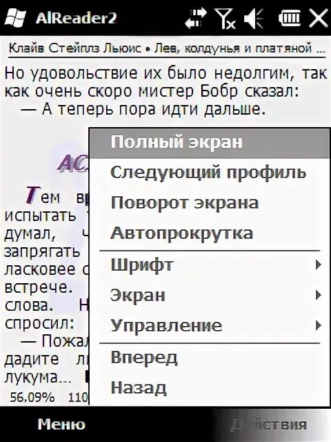 Alreader2